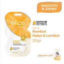 エリプス ヘアマスク 4種セット 20g×8個（1種あたり各2個） 海外直送品